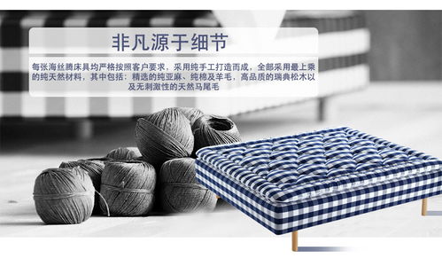 海丝腾 传承手工技艺，铸就睡眠艺术